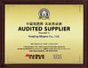 China Nanjing Skypro Rubber&amp;Plastic Co.,ltd zertifizierungen